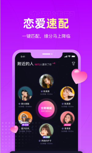 丘比特最新版app下载