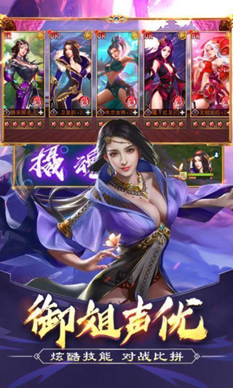 三国后宫团  v3.0图2