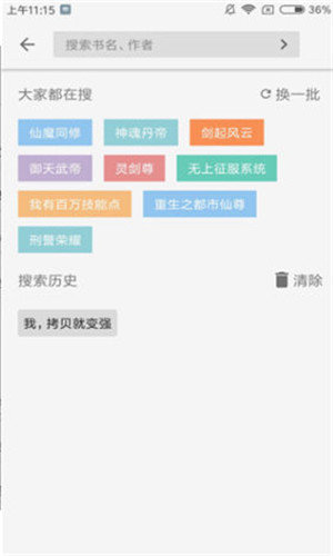 海洋听书2024  v2.110图1