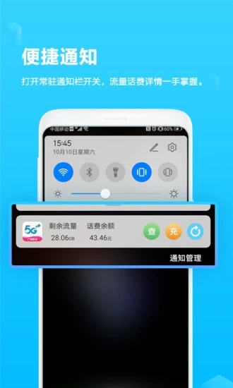 广西移动  v5.17图2