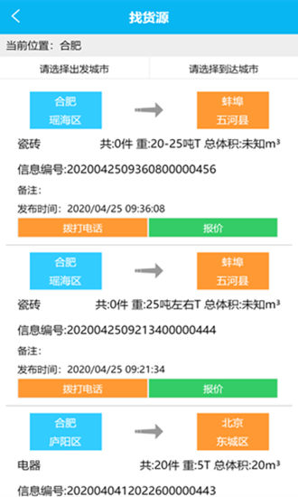 振华物运商汇