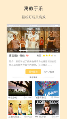 随便说  v1.5图4