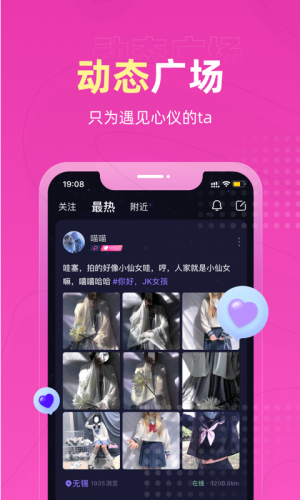 丘比特最新版app下载  v3.24.0图3