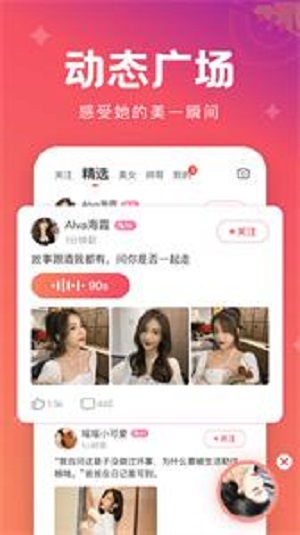 极速蜜聊2024