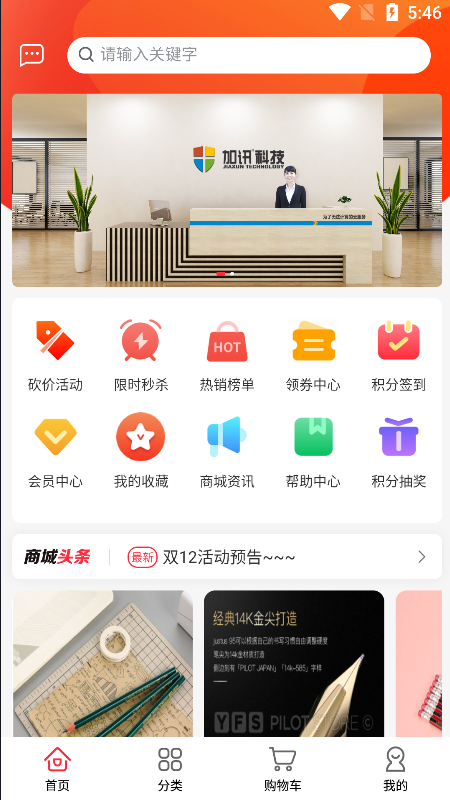 优百顺  v1.0.1图2