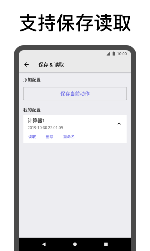 连点器  v11.3图2