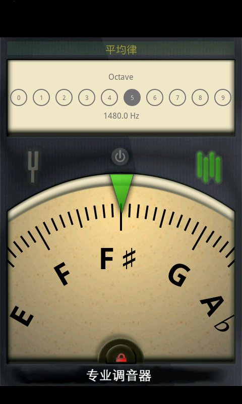 专业调音器  v2.2.0图3