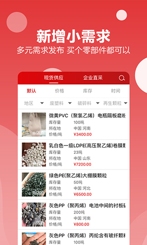 再塑宝  v6.3.9图2