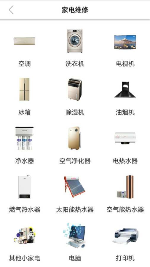 掌讯宝Pro  v3.1.7图2