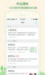 焦点家校教师版  v3.3.7.7图3