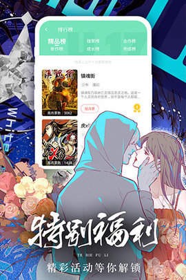 人人漫画手机版  v1.0.0图1