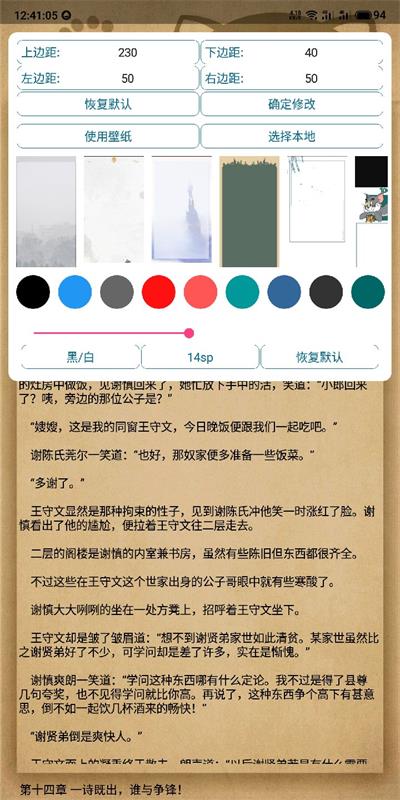 逍遥小说免费  v1.17图2