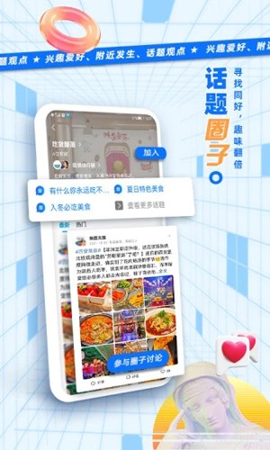 二三里  v7.3.6图2