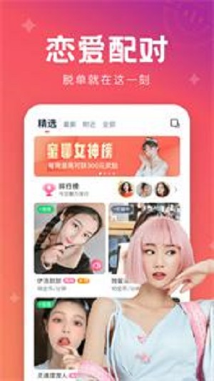 极速蜜聊2024  v1.0图3
