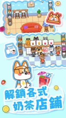 奶茶屋物語  v1.0.0图1