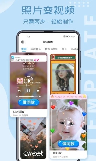 相册大师  v2.2.6图1