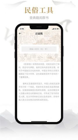 易祈文化国学传播  v1.0.1图1