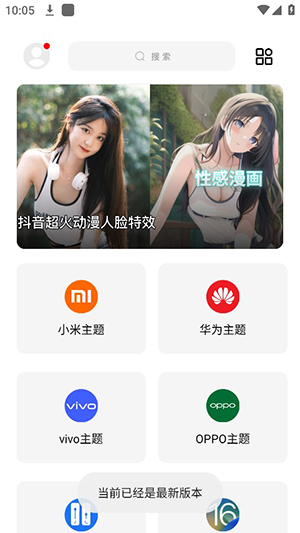 彩虹猫主题软件下载安装  v9.14图2