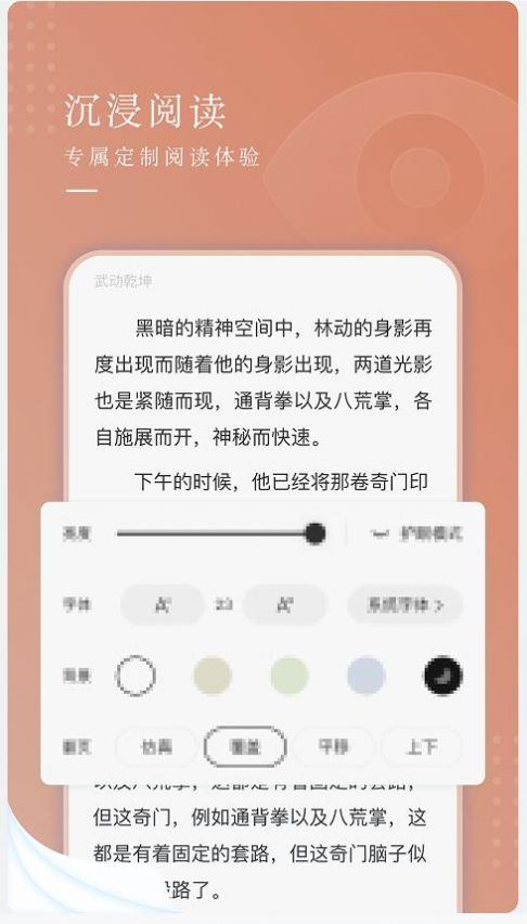 九满小说2023  v1.0图3