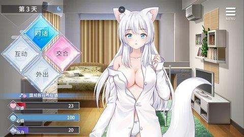 与狐妖的同居生活  v1.0.8图2