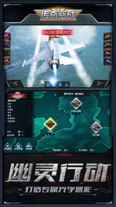 传奇空战红包版  v1.0.22图2