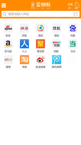 爱蜘蛛网址导航  v1.0图3