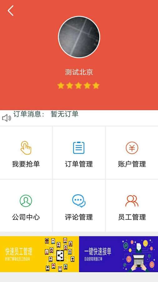 掌讯宝Pro  v3.1.7图1