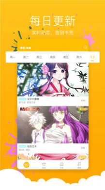 极乐鸟全彩少女漫画app  v1.0.0图3