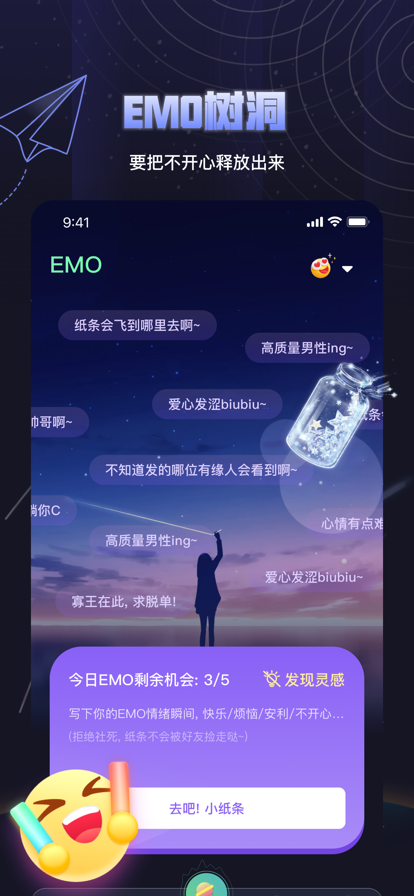 夜曲派对手机版