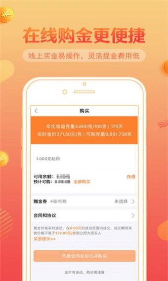 利安通小鑫花app  v3.5.3图3