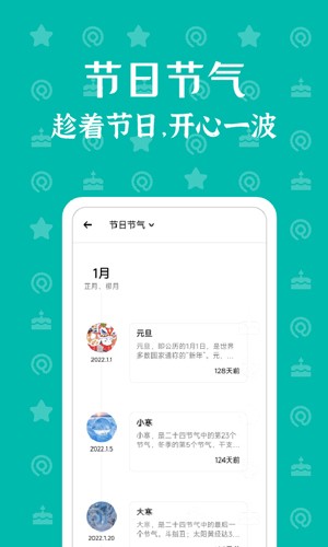 朝花夕拾  v1.3.3图3