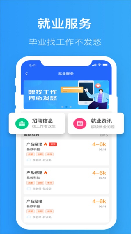 智慧精灵  v3.0.0图1