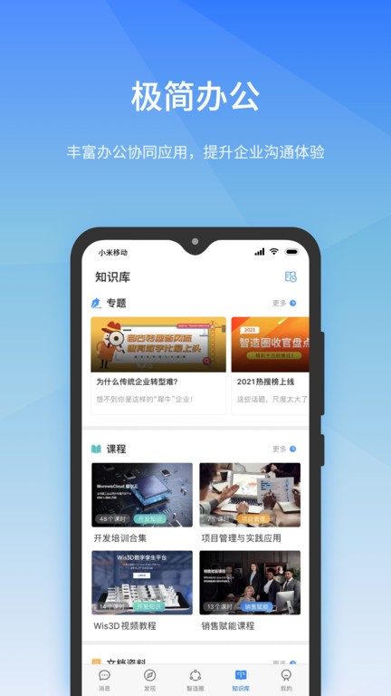 工壹号  v1.6.3图3