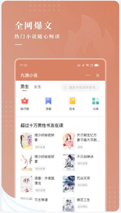 九满小说手机版  v1.0图2