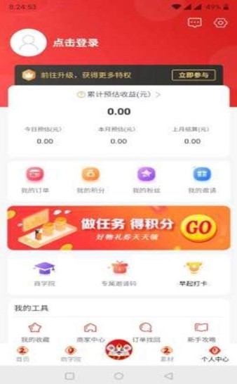 懒猪优选  v1.0.8图3