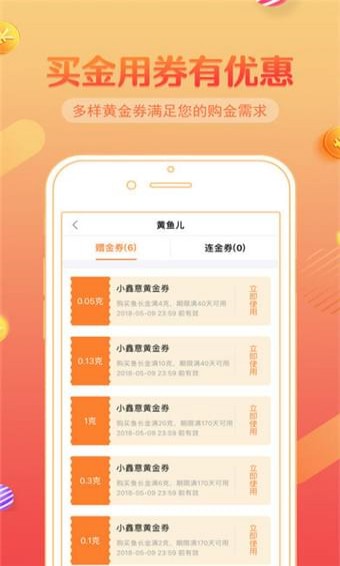 利安通小鑫花app  v3.5.3图1