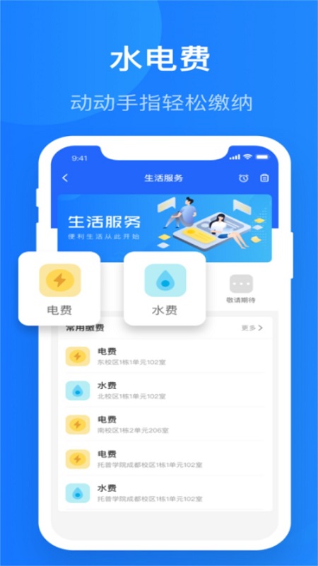 智慧精灵  v3.0.0图3