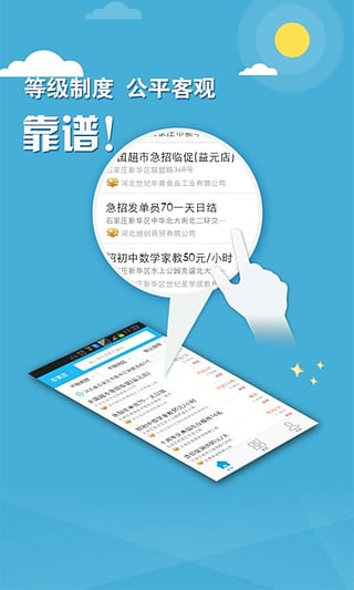 兼职库手机版  v2.9图1