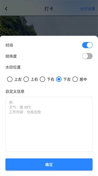 打卡宝  v1.0.3图2