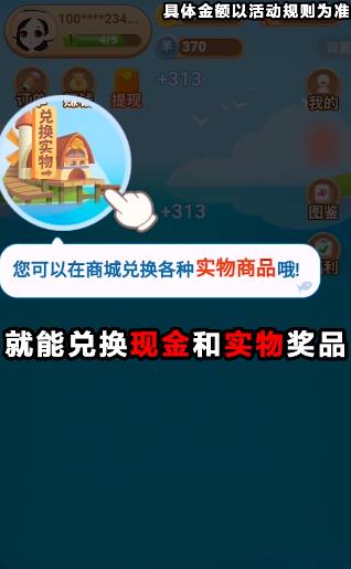 开心鱼塘红包版  v2.0图2