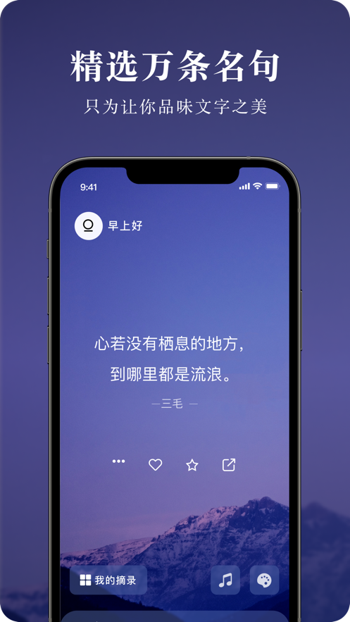 墨摘安卓  v1.0.1图2