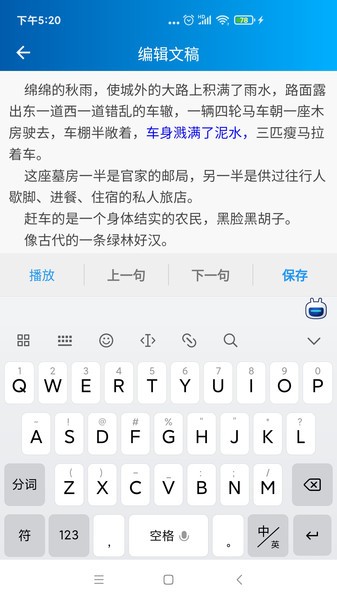 语音转写大师  v3.0.0图1