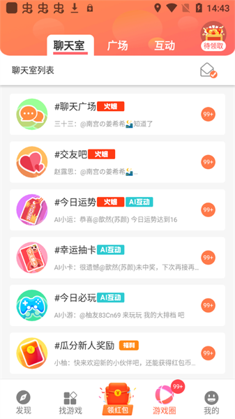 快趣玩游戏  v9.6.8图2