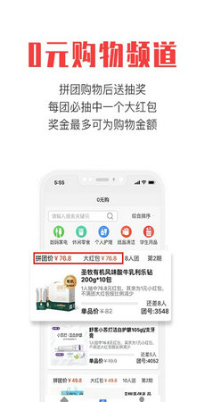 拼就乐  v1.1.38图1