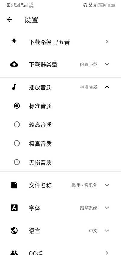 五音助手最新版下载2.8.7  v2.0.2图1