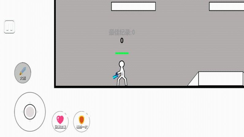 火柴人大招版  v1.0.5图2