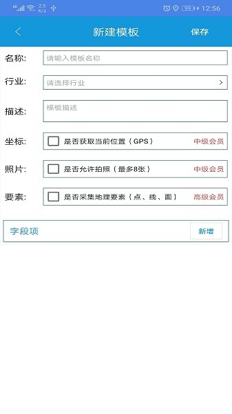 全息采集  v2.0.7图2