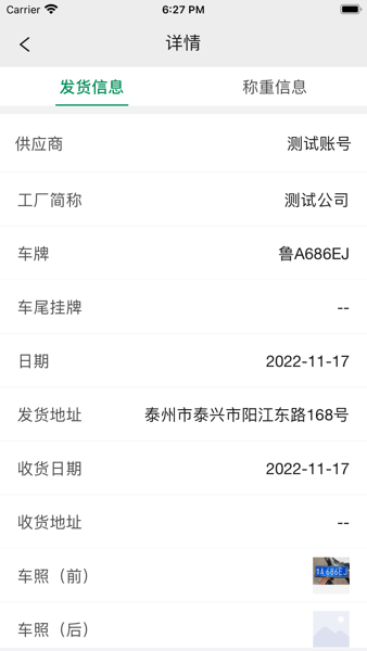 启宏云再生  v1.0.5图1