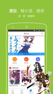 jmcomic漫画公告发布页  v7.5.2图1