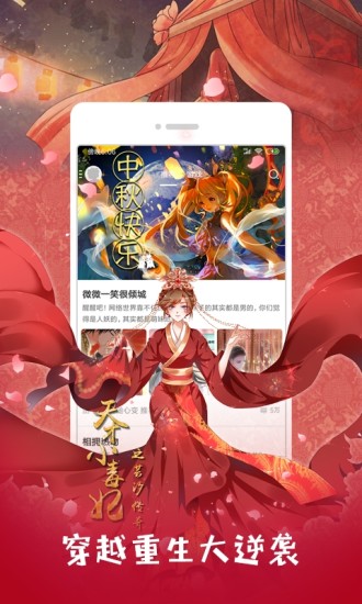PicACG哔咔漫画手机版  v4.1.19图4
